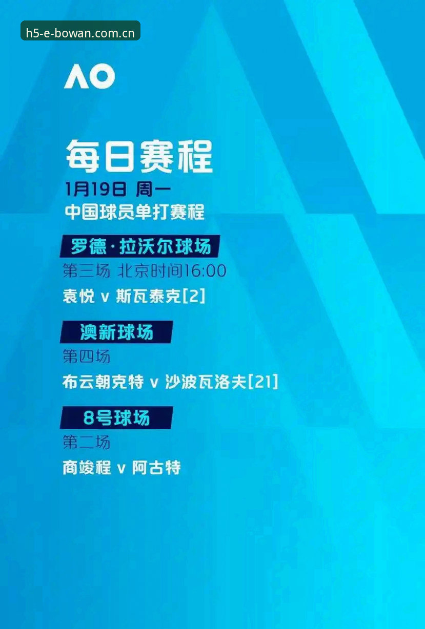 博万体育苹果版深度评测：新手如何快速掌握赛事资讯与APP操作