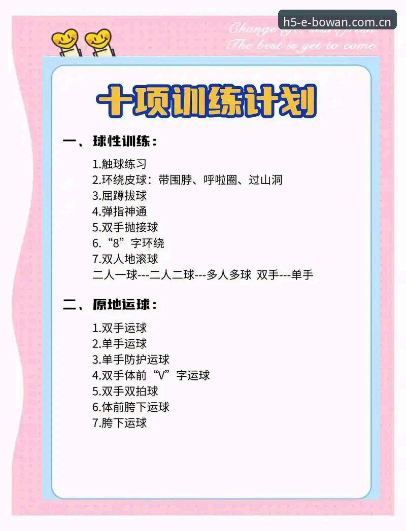资深用户实操分享：博万体育平台完整使用指南与高效上手心得