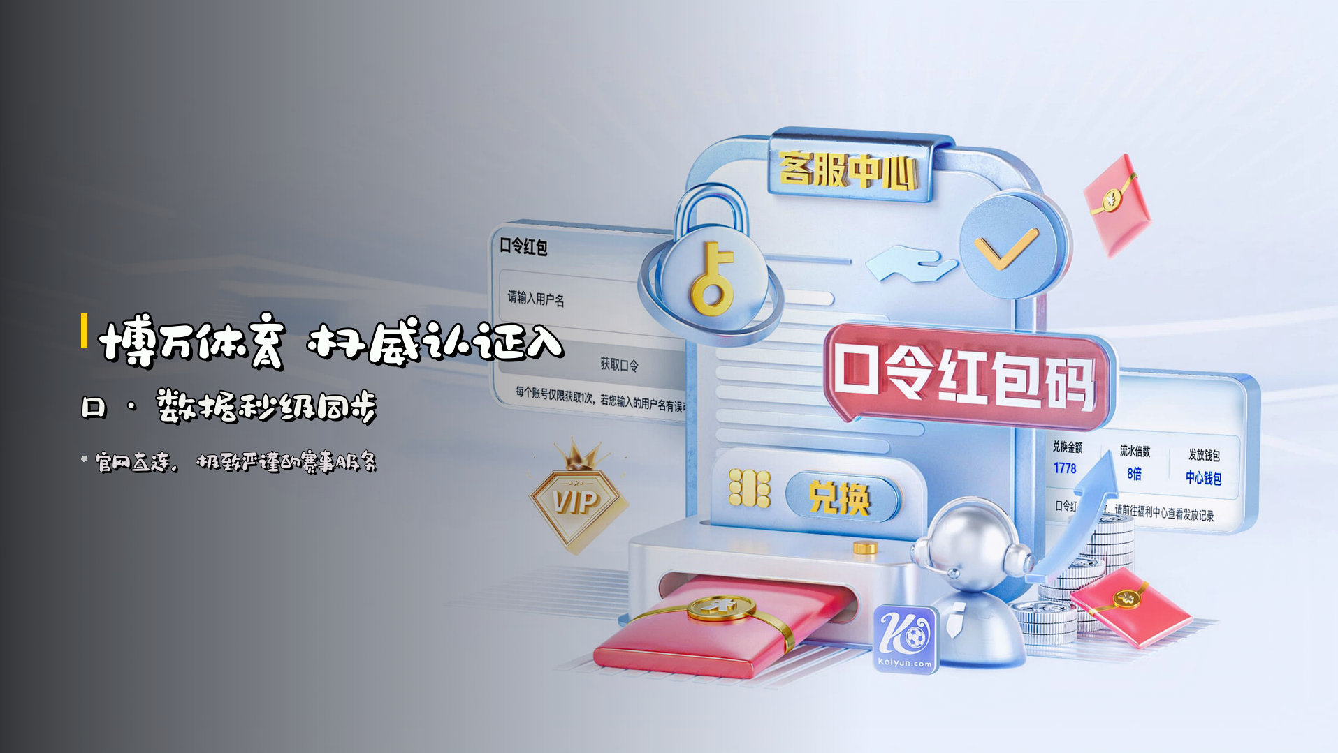 <strong>博万体育</strong> 权威认证入口 · 数据秒级同步